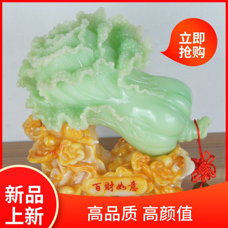 玉石白菜摆件招财家居客厅玄关办公室店铺开业礼品工艺品装饰品