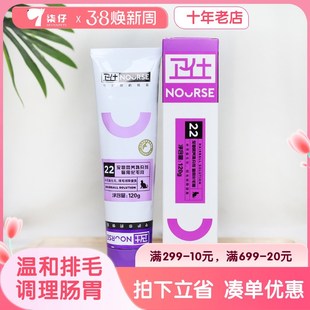 卫仕化毛膏120g猫用化毛球猫咪专用狗狗营养膏营养补充剂卫士