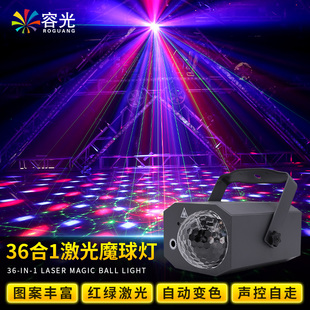 ktv激光魔球灯舞厅旋转七彩氛围灯DJ蹦迪舞蹈室舞台家用爆闪光灯