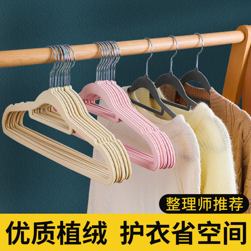 植绒衣架整理师专用衣挂家用子防滑无痕环保透光不占空间的挂衣架