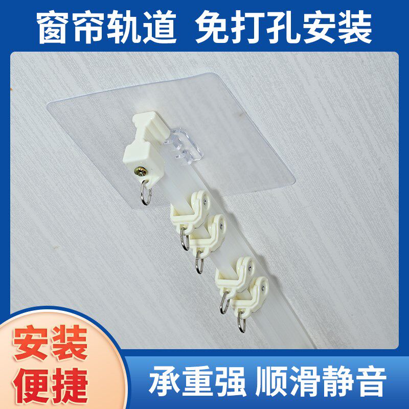 上铺学生宿舍床帘免打孔轨道自粘滑轨双轨单轨隔断弯轨床帘杆滑道