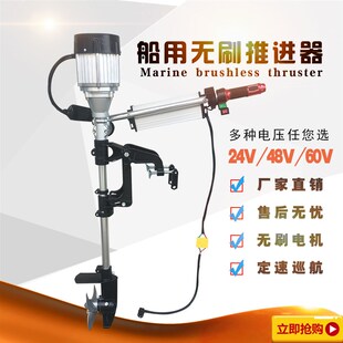 航铃牌电动船外机推进器12V船尾机24V无刷马达电动挂机划推动器