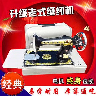正宗飞人牌老式缝纫机家用电动吃厚台式手提脚踏蝴蝶蜜蜂小型衣车