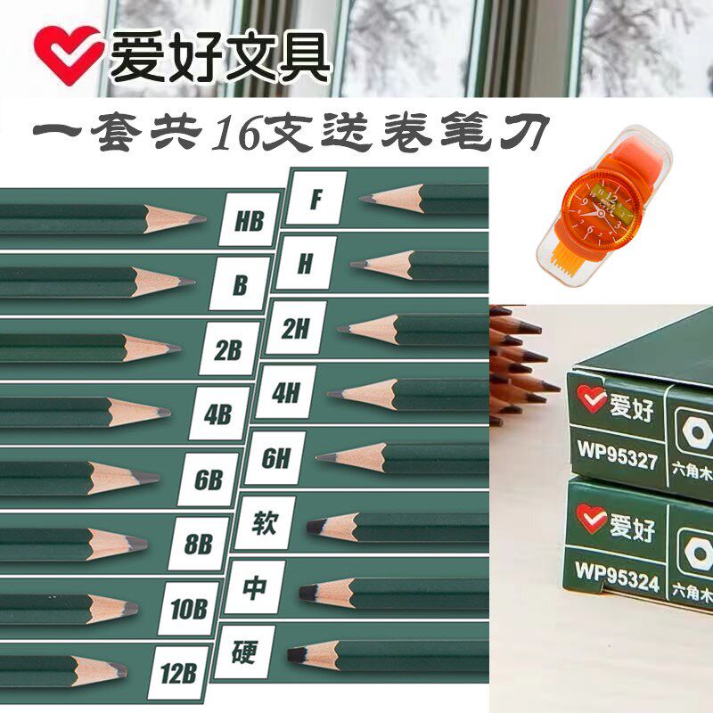 爱好素描铅笔学生无毒绘画2H2B4B6B8B10B炭笔软中硬绘图美术套装