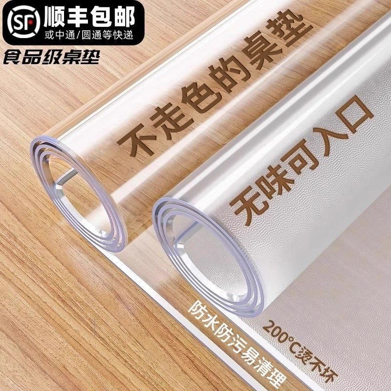 软玻璃桌面垫水晶板免洗防油防烫透明无味PVC塑胶垫茶几餐桌保护,居家布艺,桌布,淘宝优惠券,粉丝福利购,淘宝优惠卷