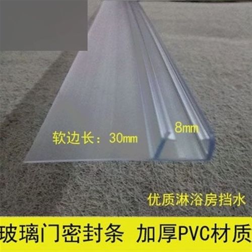 加长边30毫米40mm淋浴房挡水胶条 F型 90度F型 浴室玻璃门防水条