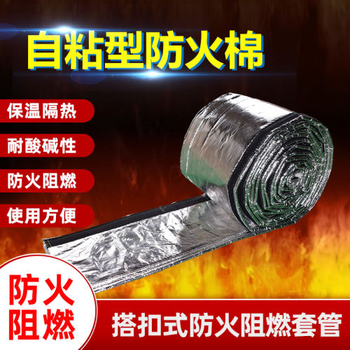 防火隔热棉搭扣式套管导热油管隔热防护套高温铝箔自粘型防火棉