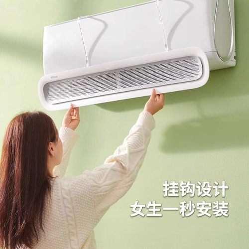 空调挡风板防直吹冷气出风口挡板坐月子遮导风罩壁挂式通用免安装
