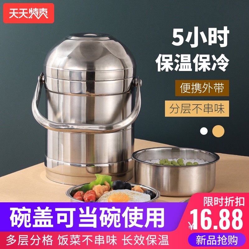 不锈钢超长保温饭盒大容量保温桶2/3多层饭桶单人上班族便携提锅