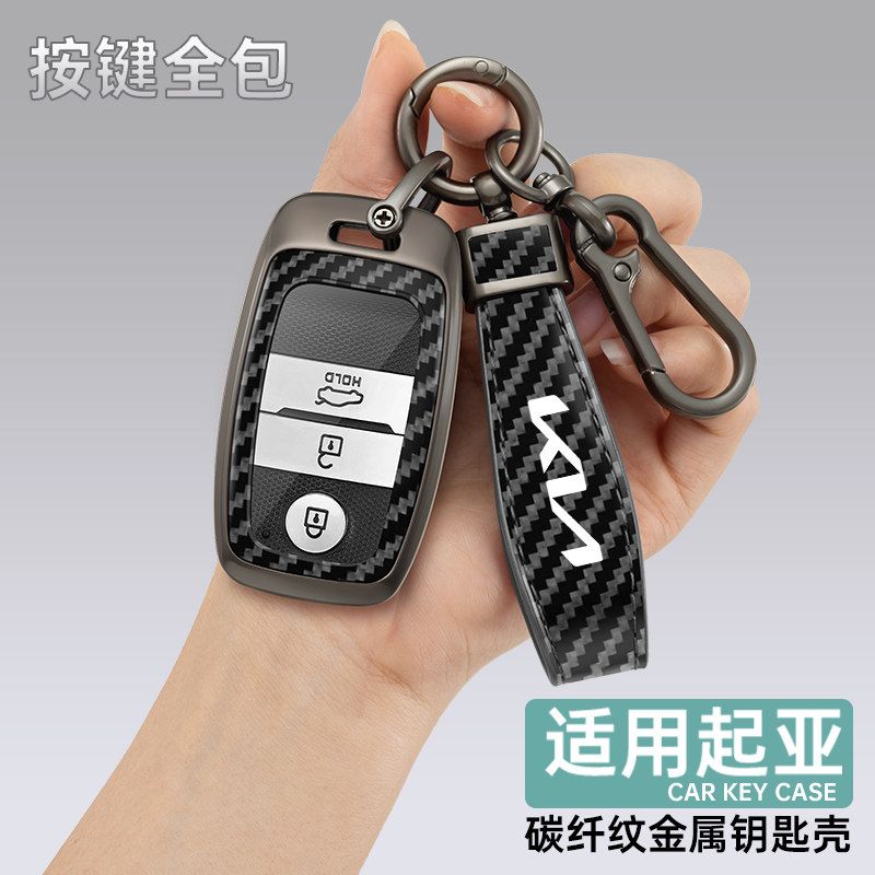 起亚k3钥匙套智跑k5凯酷k2傲跑kx3车k4狮铂kx5拓界奕跑焕驰包壳男