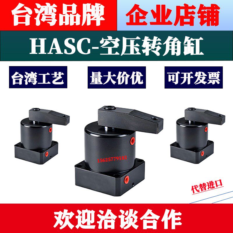ASC转角缸HASC-25 32 40 50 63空压转角缸 旋转夹紧气缸 工装夹具