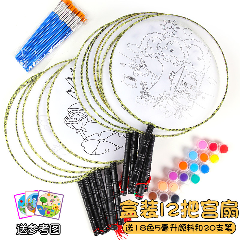 空白团扇diy材料包 儿童白色手工圆绘画手绘扇面画宫扇套装盒装