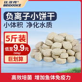 比多克底滤缸滤材龙鱼缸培菌屋过滤材料硝化细菌屋原矿球小饼干