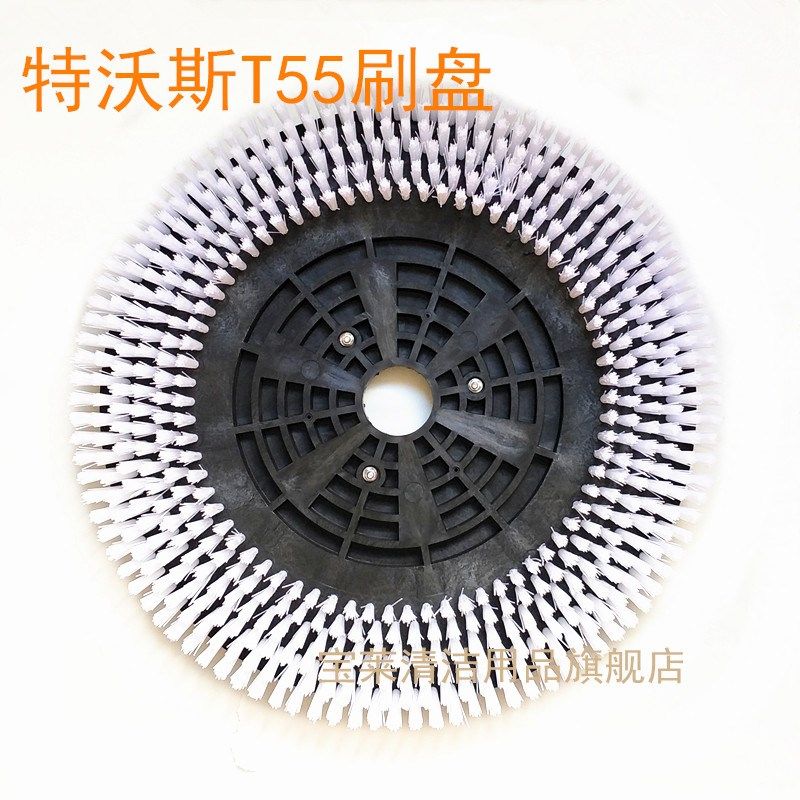 特沃斯T45/T55洗地机刷盘 地刷 毛刷洗地机配件刷子