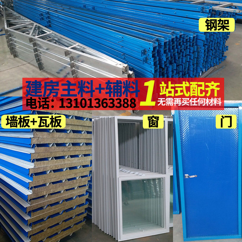 重庆活动板房彩钢泡沫夹芯板活动房办公室工地住人搭建定制移动房