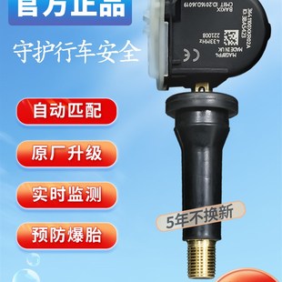 长城哈弗h6F5H2S胎压传感器哈佛F7H4F7VV5监控模块轮胎压力传感器