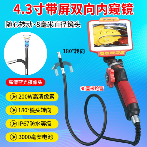 汽修管道工业转向内窥镜防水探头发动机积碳180旋转耐高温探头