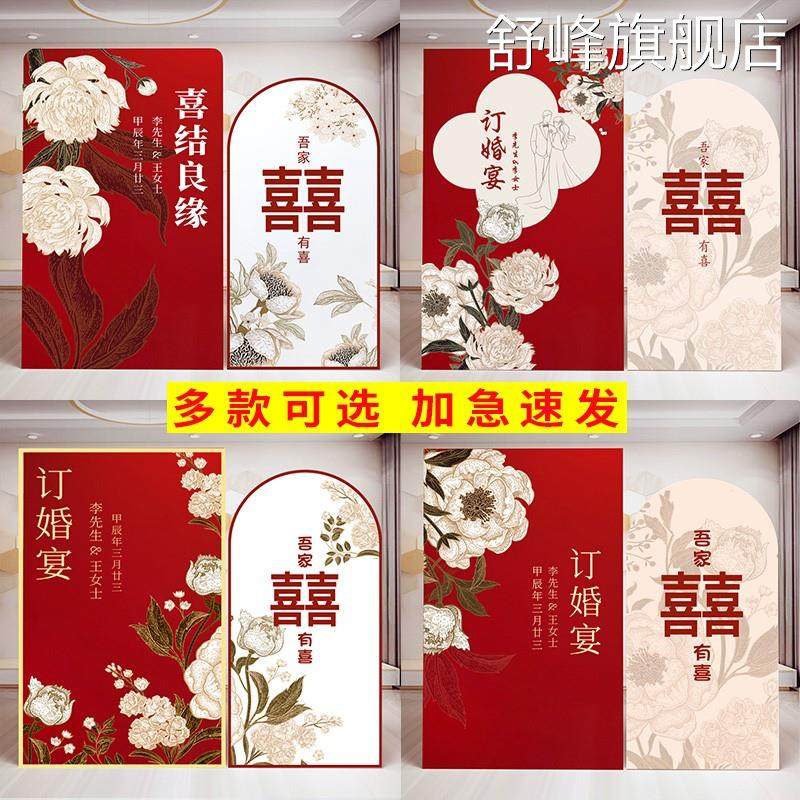 订婚宴背景板kt板定制布置装饰回门结婚礼高级大气农村背景墙2024,节庆用品/礼品,装扮布置套餐,淘宝优惠券,粉丝福利购,淘宝优惠卷