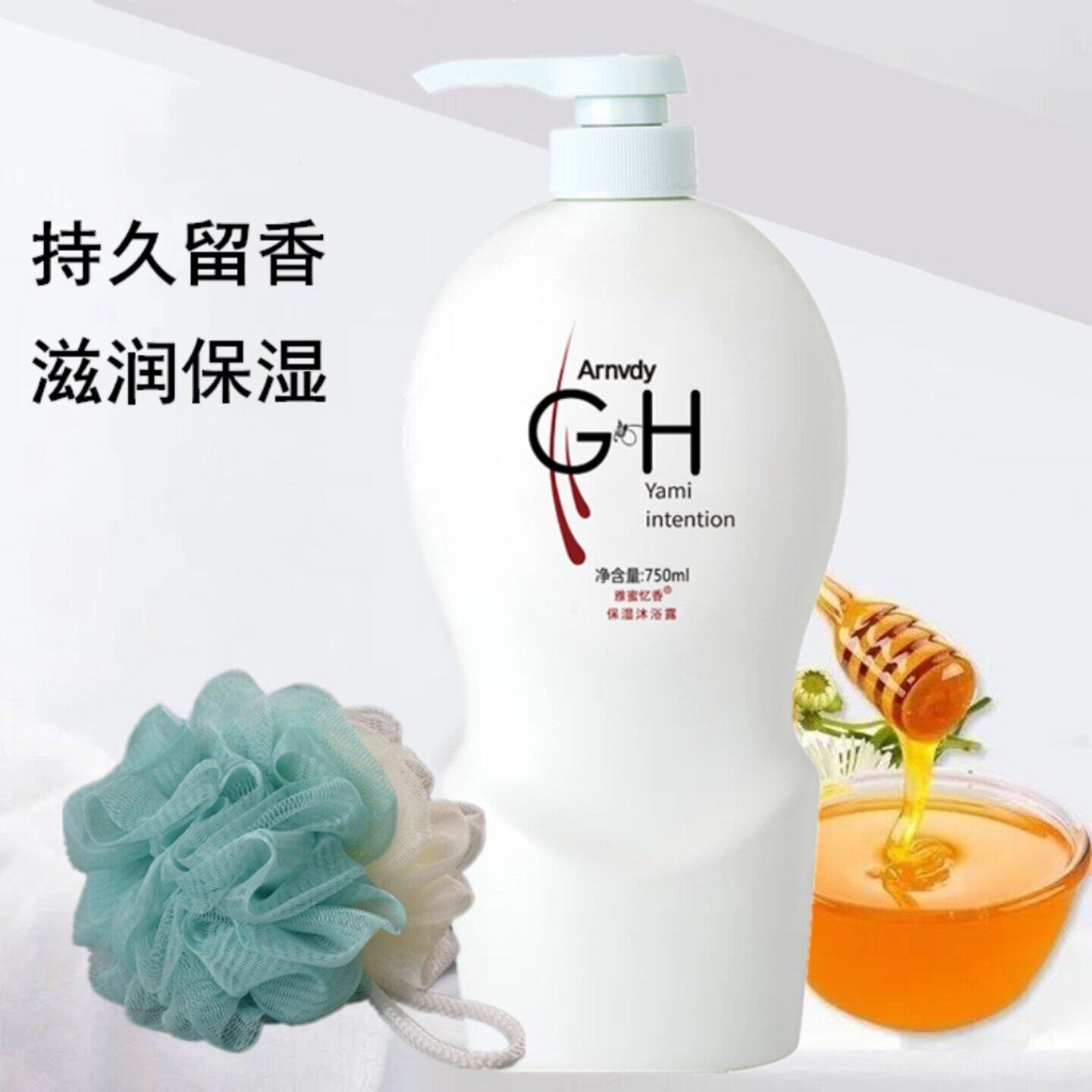 持久留香雅蜜津享沐浴露750ml保湿滋润男女洗澡大瓶装旧款正品