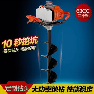 二冲程/四冲程单人地钻 挖坑植树机 挖穴打洞挖树机 种植挖洞机
