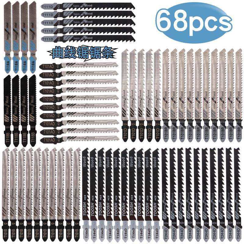 曲线锯锯条68件套68PC金属细齿中齿锯片 铝用木工锯条组合套装,玩具/童车/益智/积木/模型,毛绒/玩偶/公仔/布艺类玩具,淘宝优惠券,粉丝福利购,淘宝优惠卷