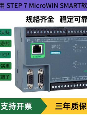 国产S7-200 SMART CPU SR20 ST20 ST30 ST40 PLC控制器