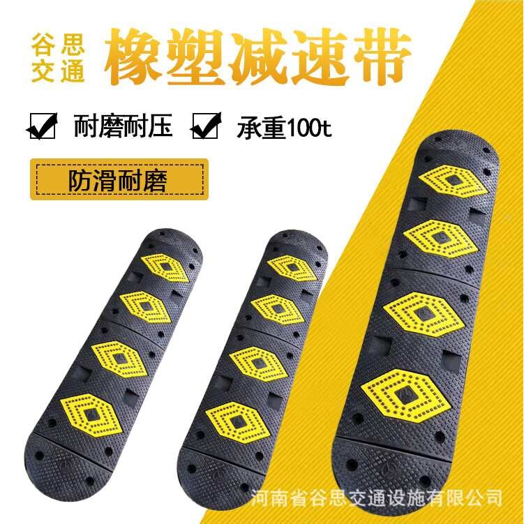 谷思交通 小区学校停车场橡塑减速带车库减速板减速垄橡塑减速带