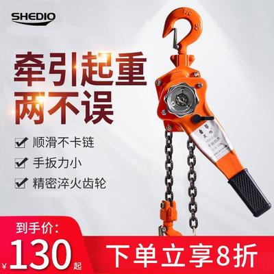 手扳葫芦手动手摇吊葫芦手板拉紧器0.5吨1t/3t起重斜拉平拉紧线器