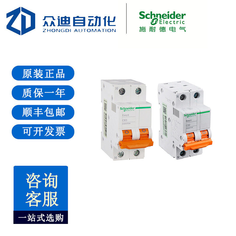 断路器EASY9EA9A47/EA9A67系列小型断路器