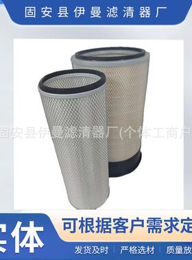 工厂空气滤清器滤芯工程机械发电机组滤芯AF1828 AF1894 P181043