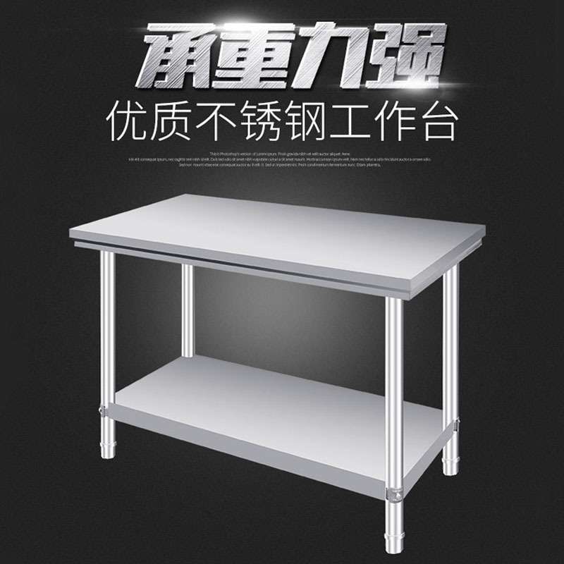 不锈钢桌子长方形正方形双层工作台厨房加厚餐馆台子打荷新款商用