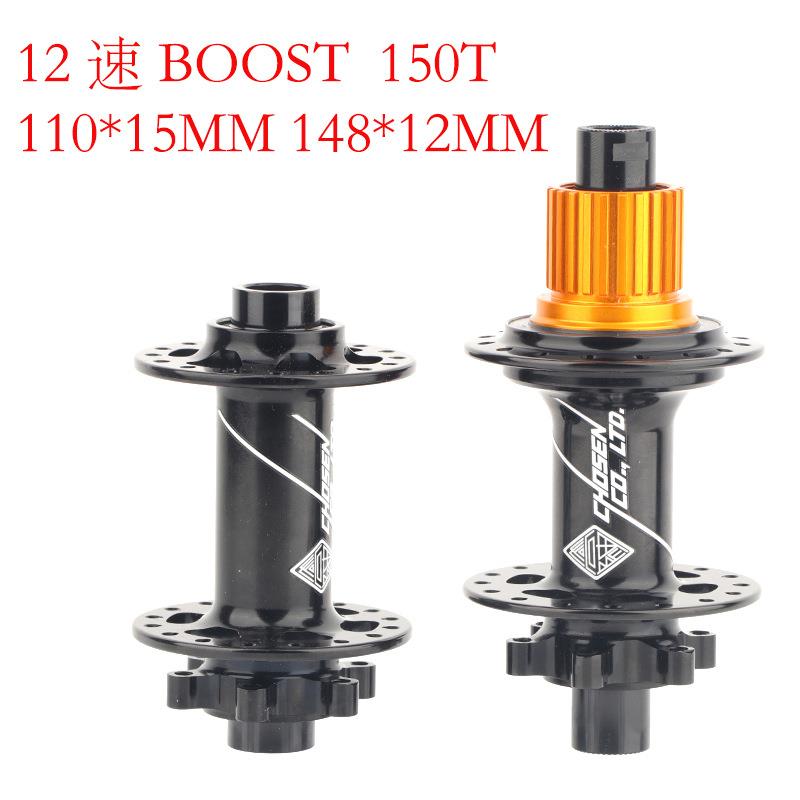 CHOSEN乔森乔绅山地车花鼓150响DT全爪结构12速快拆桶轴碟刹BOOST