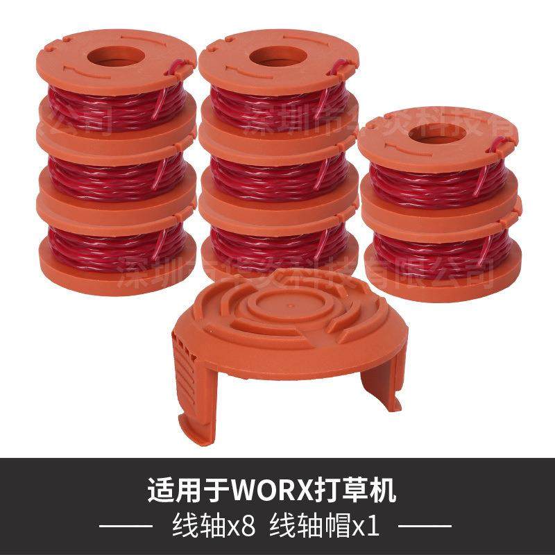 替代WORX WA0010 更换线轴尼龙打草绳 割草线 打草头 除草机配件,玩具/童车/益智/积木/模型,毛绒/玩偶/公仔/布艺类玩具,淘宝优惠券,粉丝福利购,淘宝优惠卷
