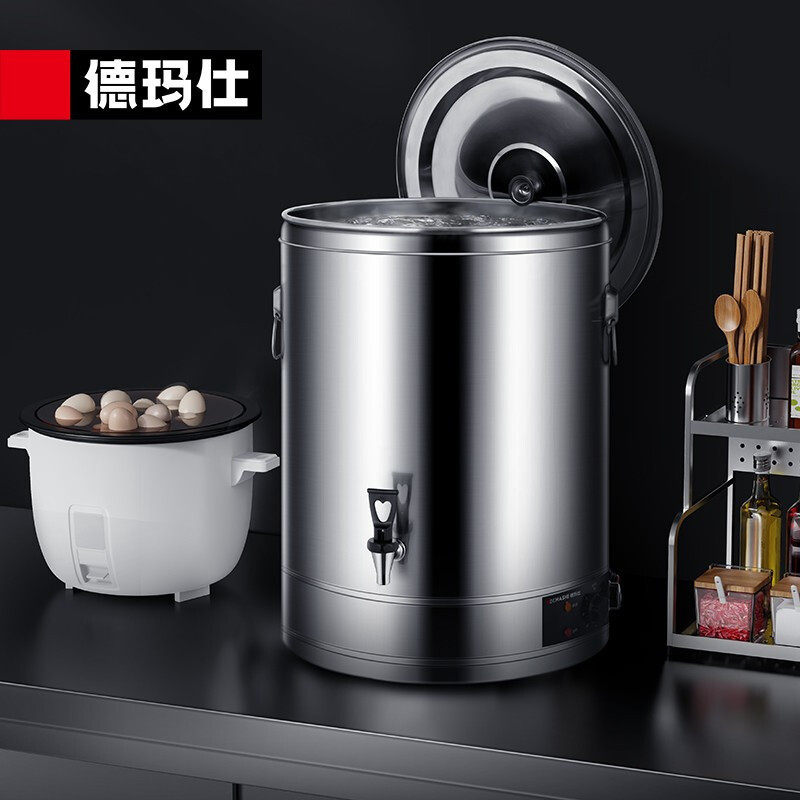 德玛仕电热蒸煮桶开水保温桶商用大容量月子凉茶桶商用蒸煮桶