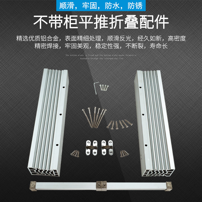 隐藏式折叠桌导轨铝合金伸缩橱柜餐桌滑轨平推折叠五金配件