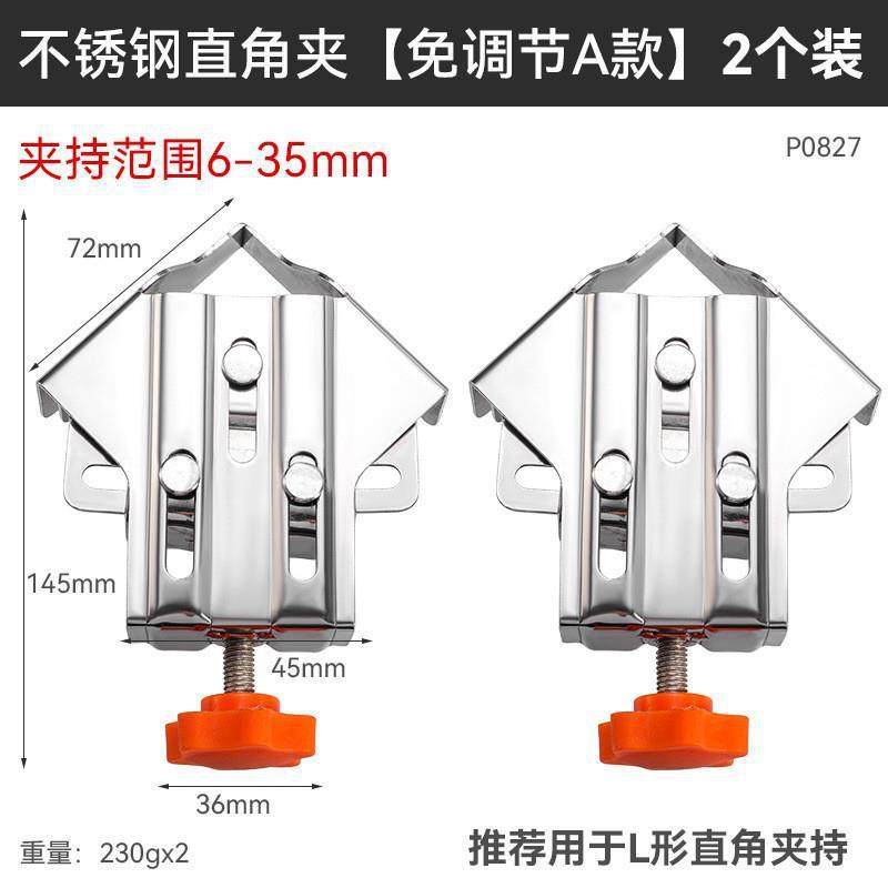 度夹木工工具不锈钢夹多功能固定器木工直角直角闭口绢花,玩具/童车/益智/积木/模型,毛绒/玩偶/公仔/布艺类玩具,淘宝优惠券,粉丝福利购,淘宝优惠卷