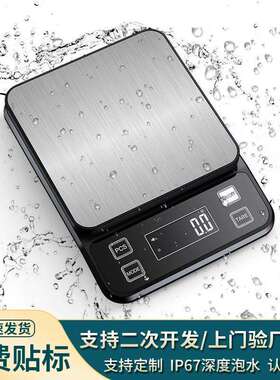 跨境新品 IP67防水秤 高精度0.1g厨房电子秤 烘焙食物秤 货源