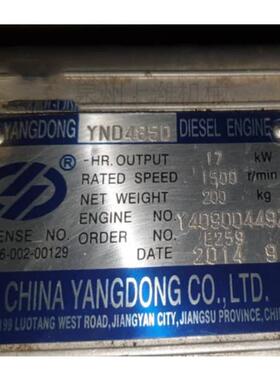 扬动YND485D发动机整机及配件 扬动YND485四配套 销孔28 行程32