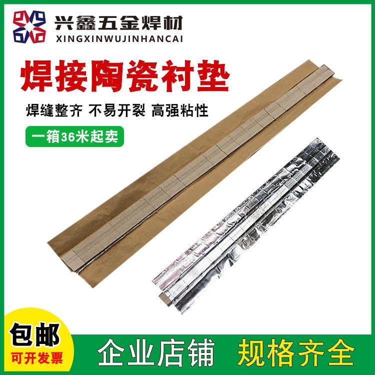 焊接用陶瓷衬垫平面直角圆柱垫片单面焊双面成型二保焊气保焊寸垫,玩具/童车/益智/积木/模型,毛绒/玩偶/公仔/布艺类玩具,淘宝优惠券,粉丝福利购,淘宝优惠卷