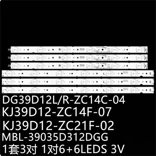 适LED-39B500TVL393灯条DG39D12L/R-ZC14C-04KJ39D12-ZC21F-02