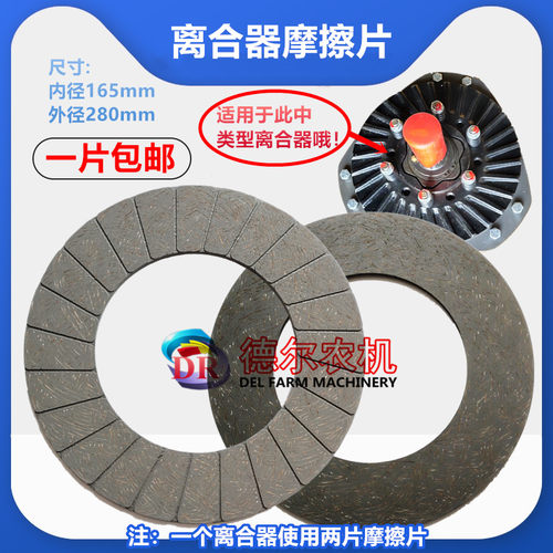 农机秸秆打捆机捆草机配件离合器摩擦片内径165mm外径280mm散热纹