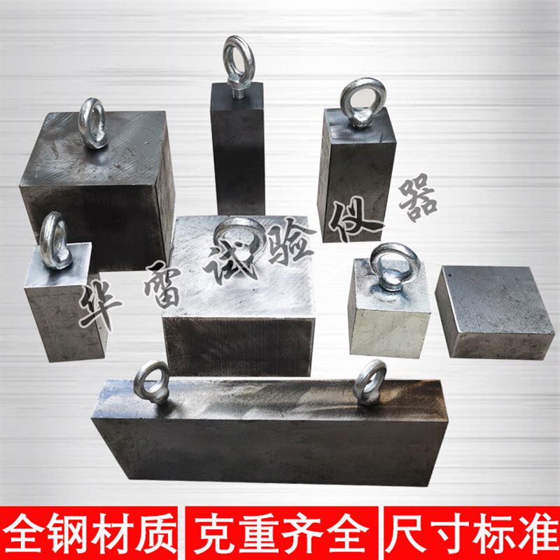 砂浆标准配重压块1/1.6/2/5/7kg重物渗油涂料防水砝码钢制拉拔块