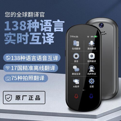 智能翻译机英语越南语泰语俄法语日语德语老挝语缅甸高棉语蒙语