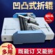 折页机 A3订折机 订机 骑马钉装 A3电动订折一体机骑马钉 A3钉折机