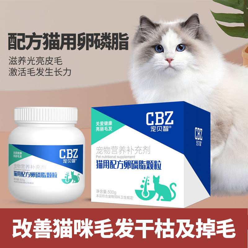 宠贝智猫咪专用深海鱼油卵磷脂颗粒宠物哺乳期美毛亮毛爆毛营养剂,宠物/宠物食品及用品,猫卵磷脂/鱼油/海藻粉,淘宝优惠券,粉丝福利购,淘宝优惠卷