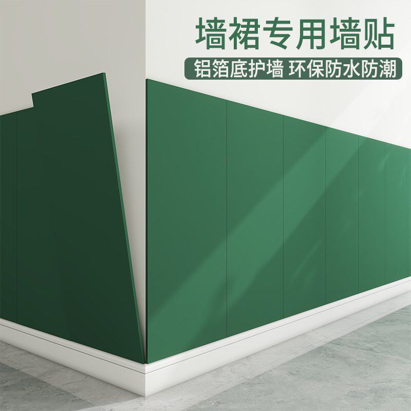 墙裙贴纸自粘护墙板防水防潮铝塑板墙贴自粘室内墙面装饰板墙纸