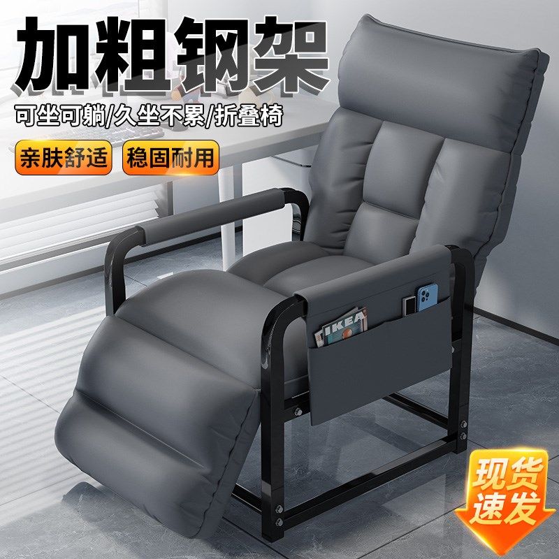 躺椅折叠午休坐睡两用办公久坐舒适靠背椅宿舍家用懒人休闲电脑椅,住宅家具,折叠椅/躺椅,淘宝优惠券,粉丝福利购,淘宝优惠卷