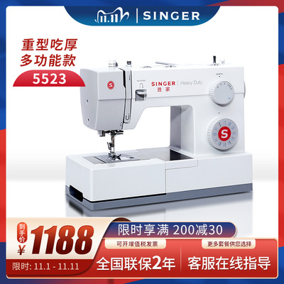 胜家5523缝纫机家用多功能吃厚型电动脚踏台式锁边锁扣眼家庭衣车