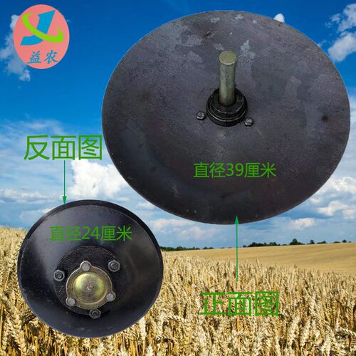 加厚覆土盘起垄开沟器圆盘耙片平土起埂地膜覆盖机农机配件通用