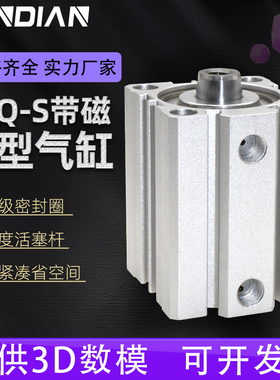 带磁薄型气缸ACQ16/20/25/40/50/63/80/100S小型超薄气动方形CQ2B